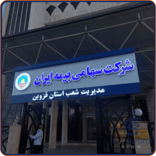 تابلو کامپوزیت
